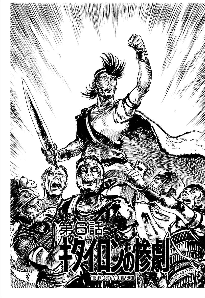 Page 1 Chapter 6 Pentheus