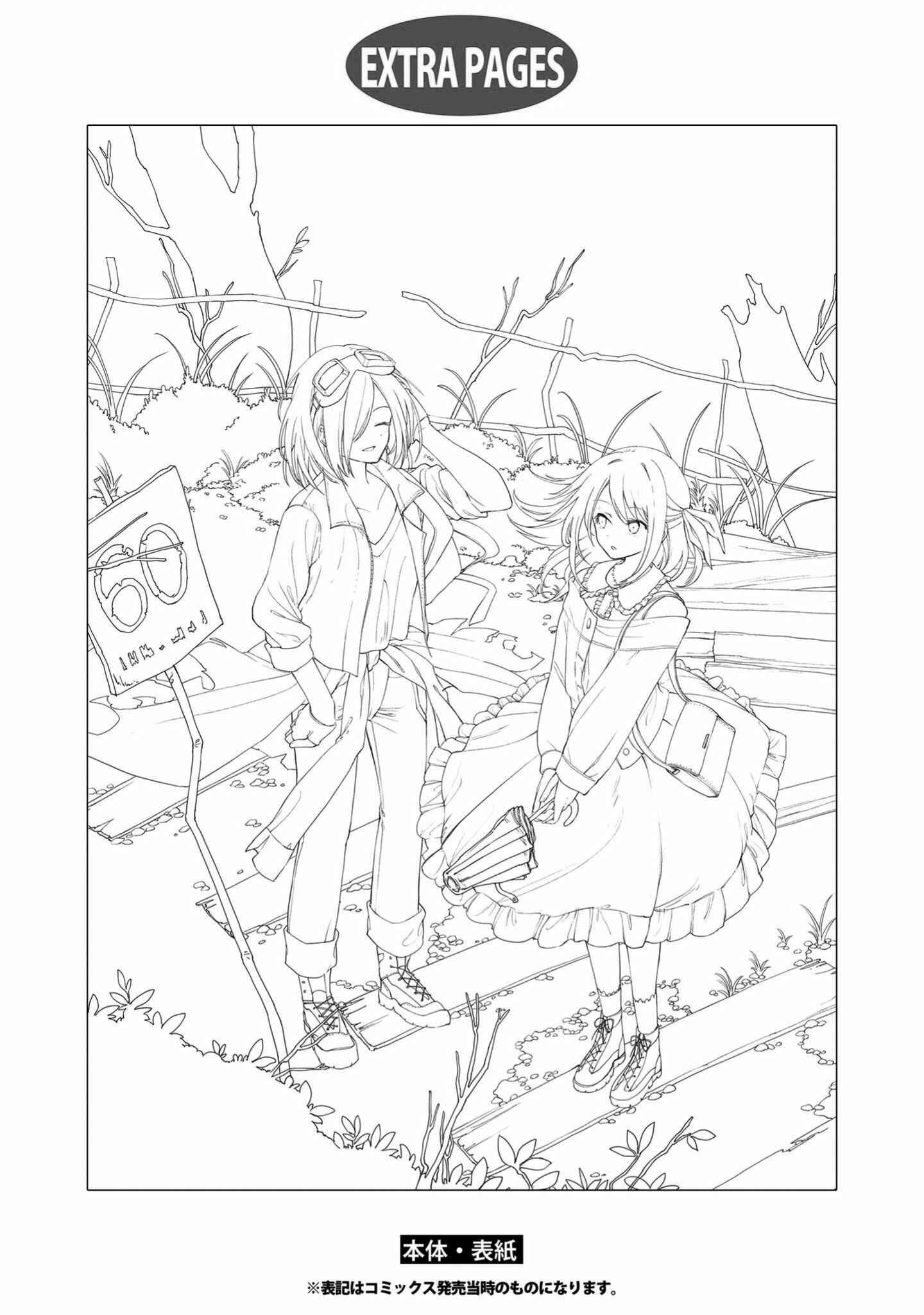 Page 29 Chapter 9 Good-Bye Dystopia