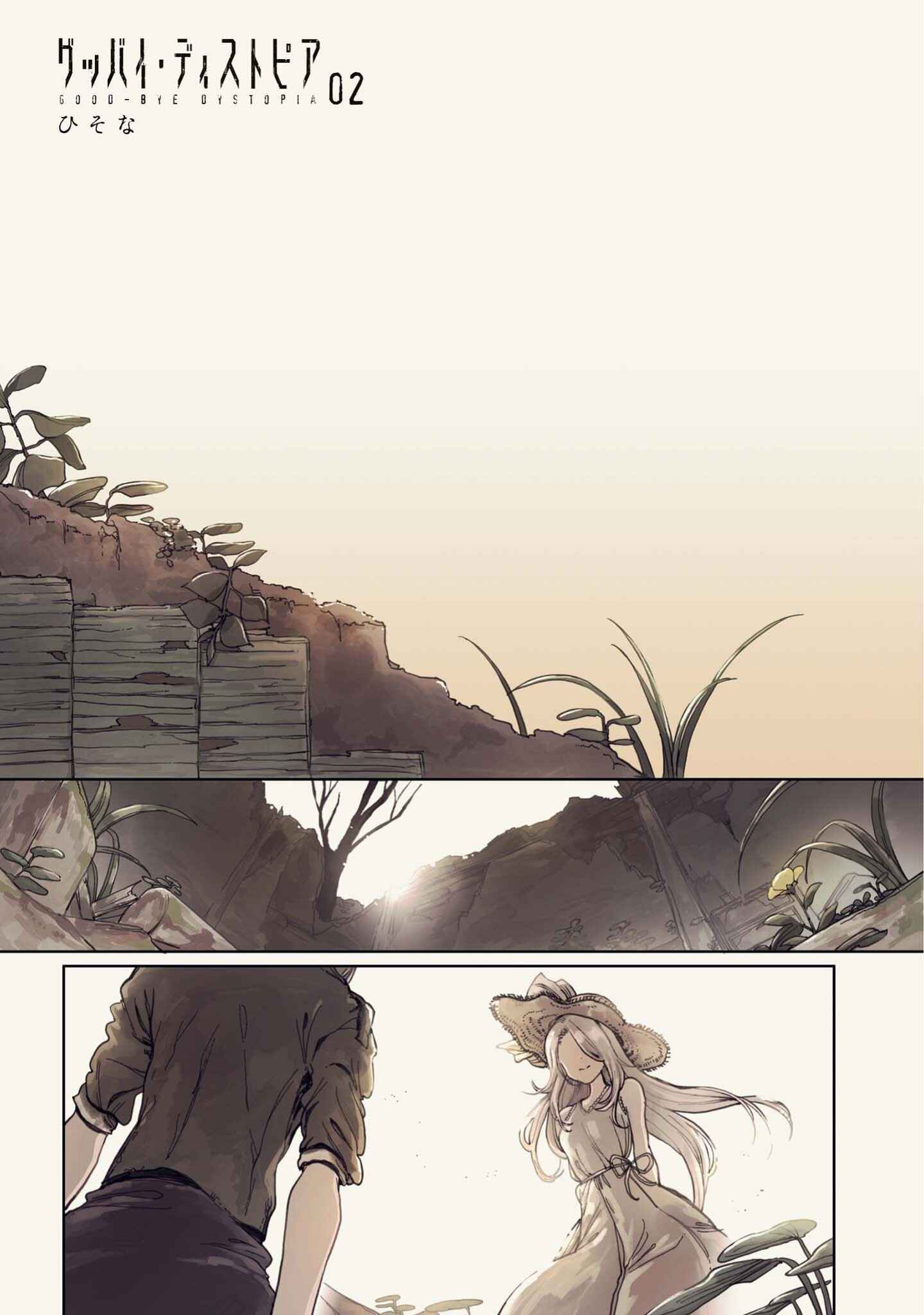 Page 1 Chapter 5 Good-Bye Dystopia