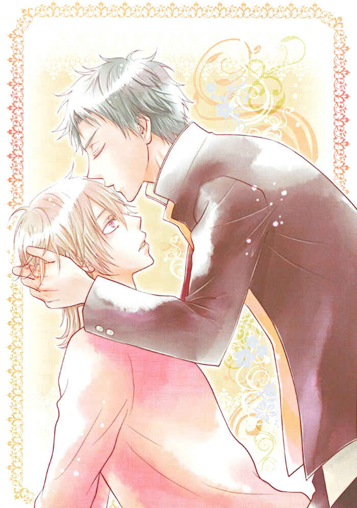 Page 6 Chapter 1 Ai to Kairaku no Jouken