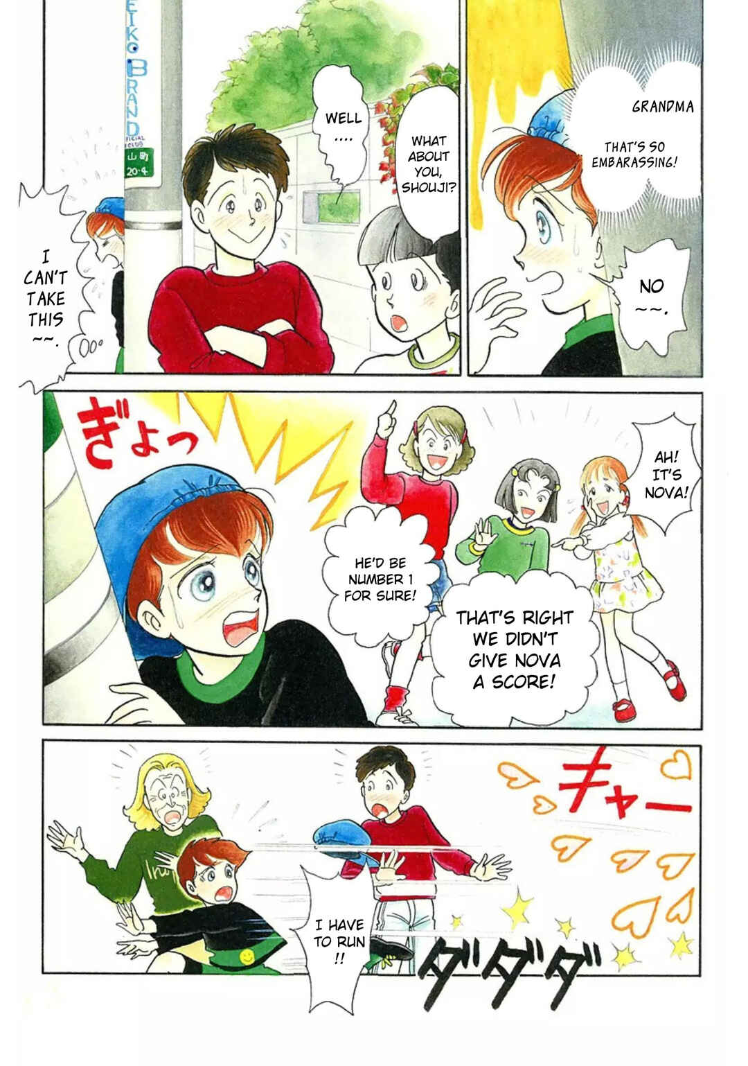 Page 5 Chapter 9 Rintarou Panic!