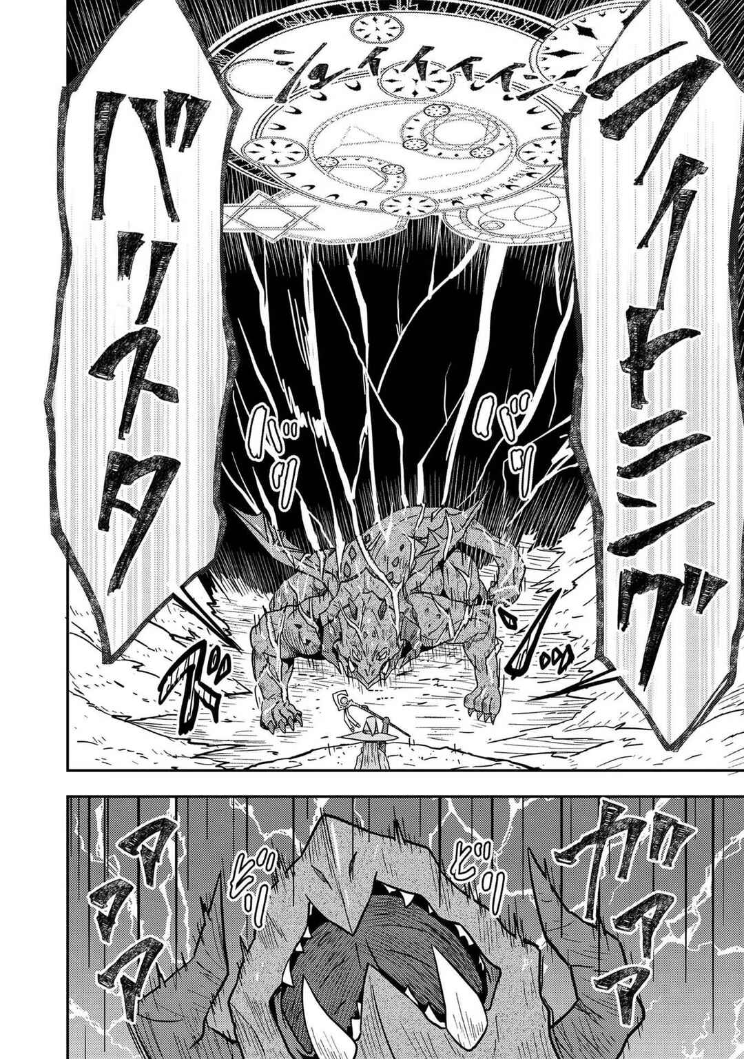Page 22 Chapter 15 Dageki-kei Onikko ga Yuku Haishindou! @comic