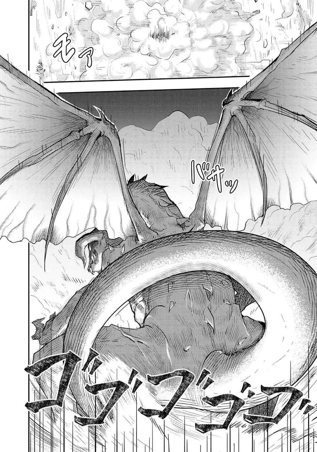 Page 30 Chapter 11 Dageki-kei Onikko ga Yuku Haishindou! @comic