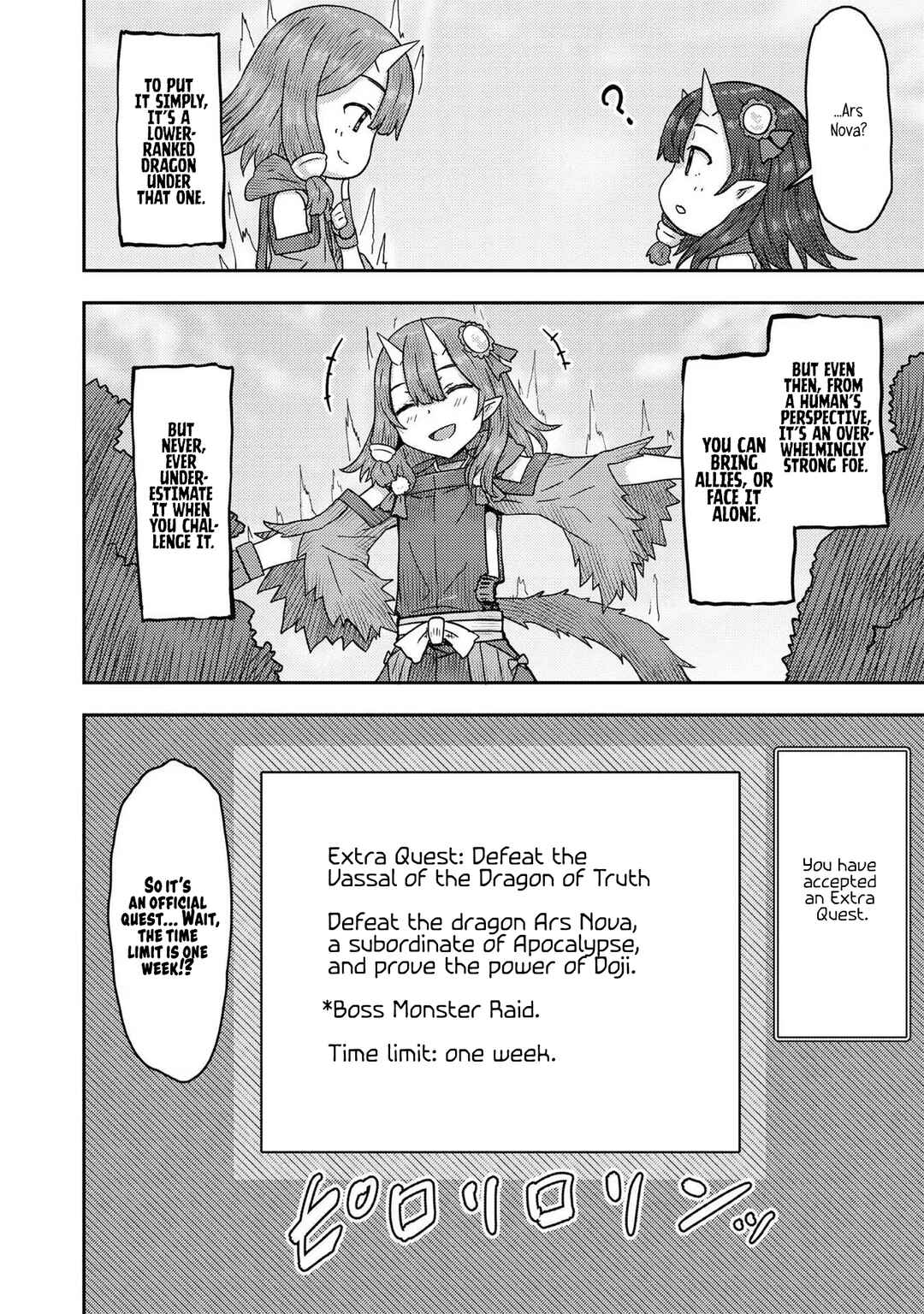 Page 24 Chapter 12 Dageki-kei Onikko ga Yuku Haishindou! @comic