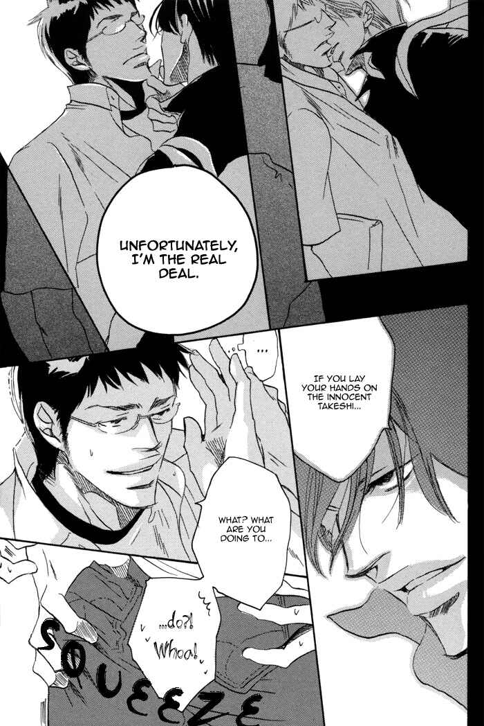 Page 15 Chapter 3 105 Goushitsuji no Inu