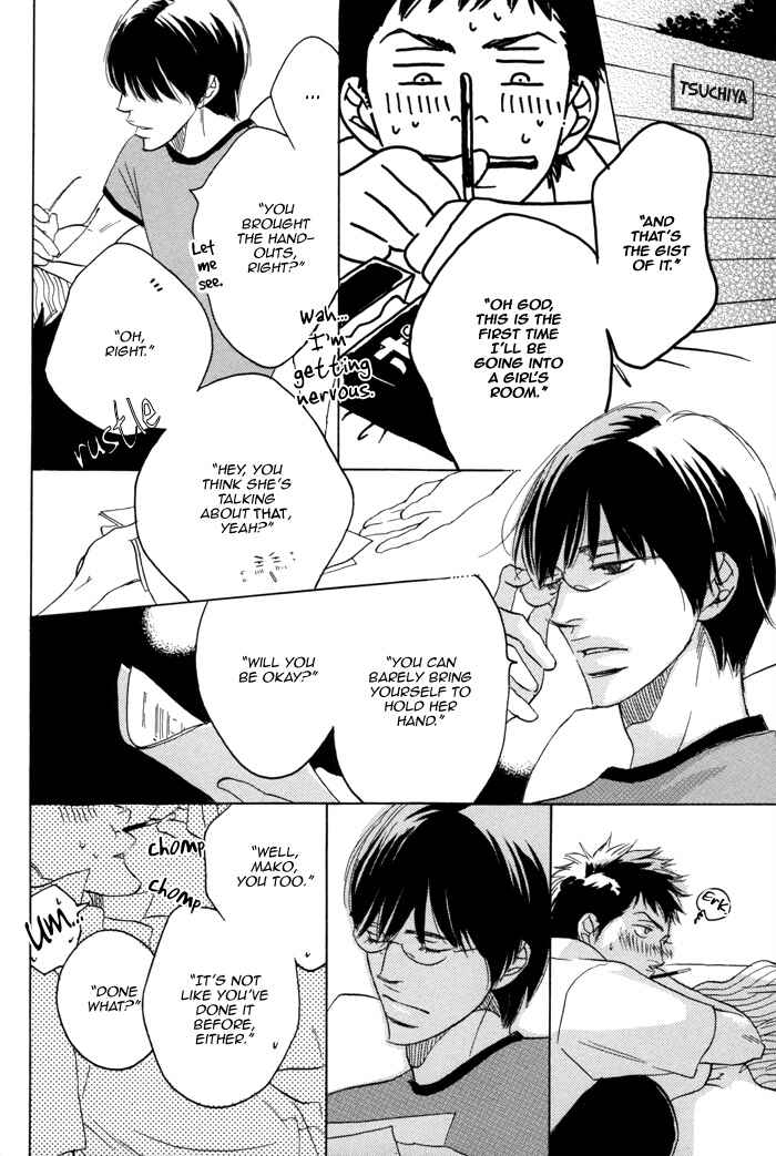 Page 6 Chapter 3 105 Goushitsuji no Inu