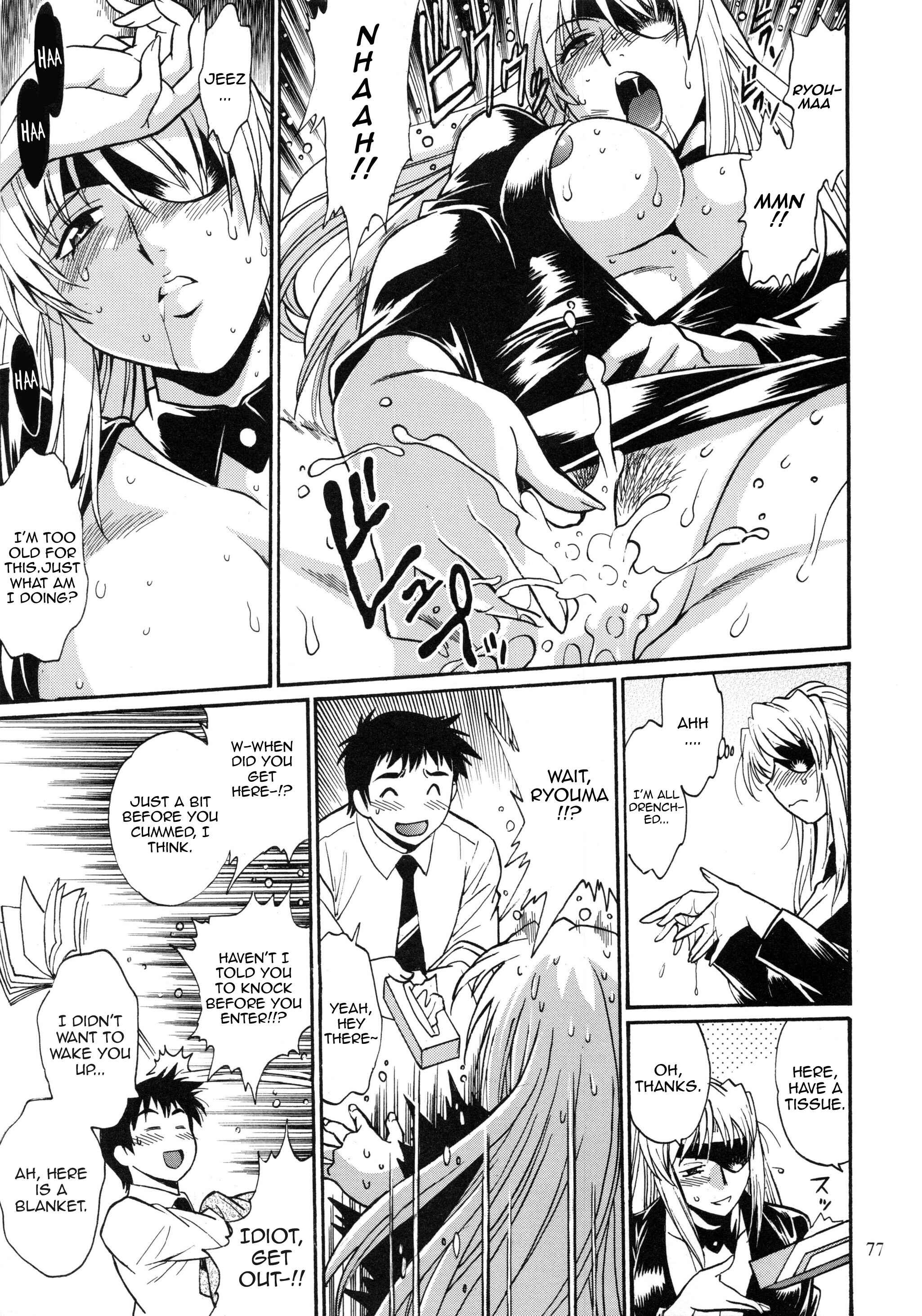 Page 19 Chapter 2 Ring x Mama Bangaihen