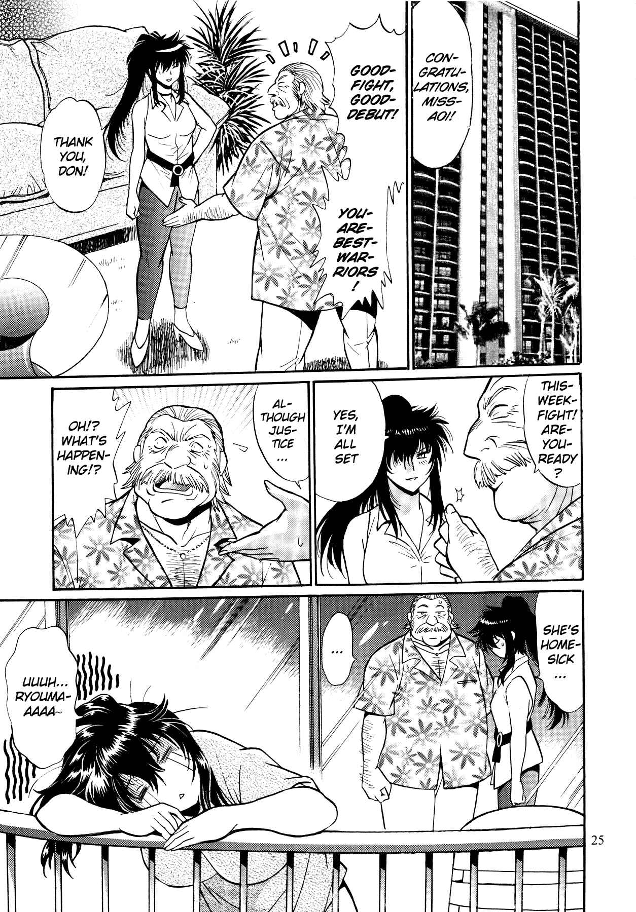 Page 24 Chapter 1 Ring x Mama Bangaihen