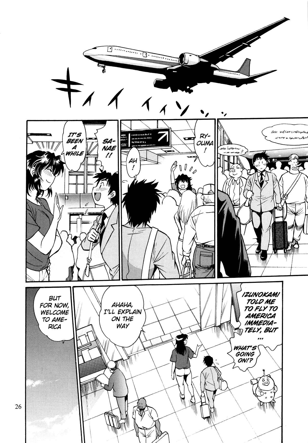 Page 25 Chapter 1 Ring x Mama Bangaihen