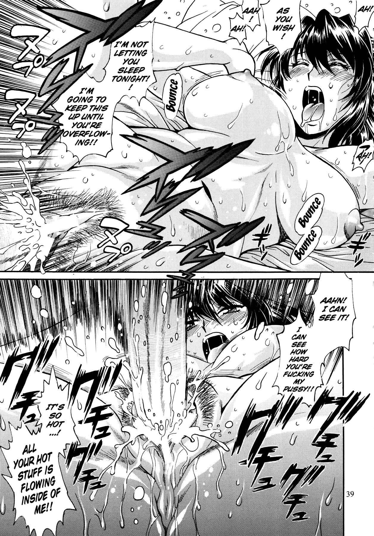 Page 38 Chapter 1 Ring x Mama Bangaihen