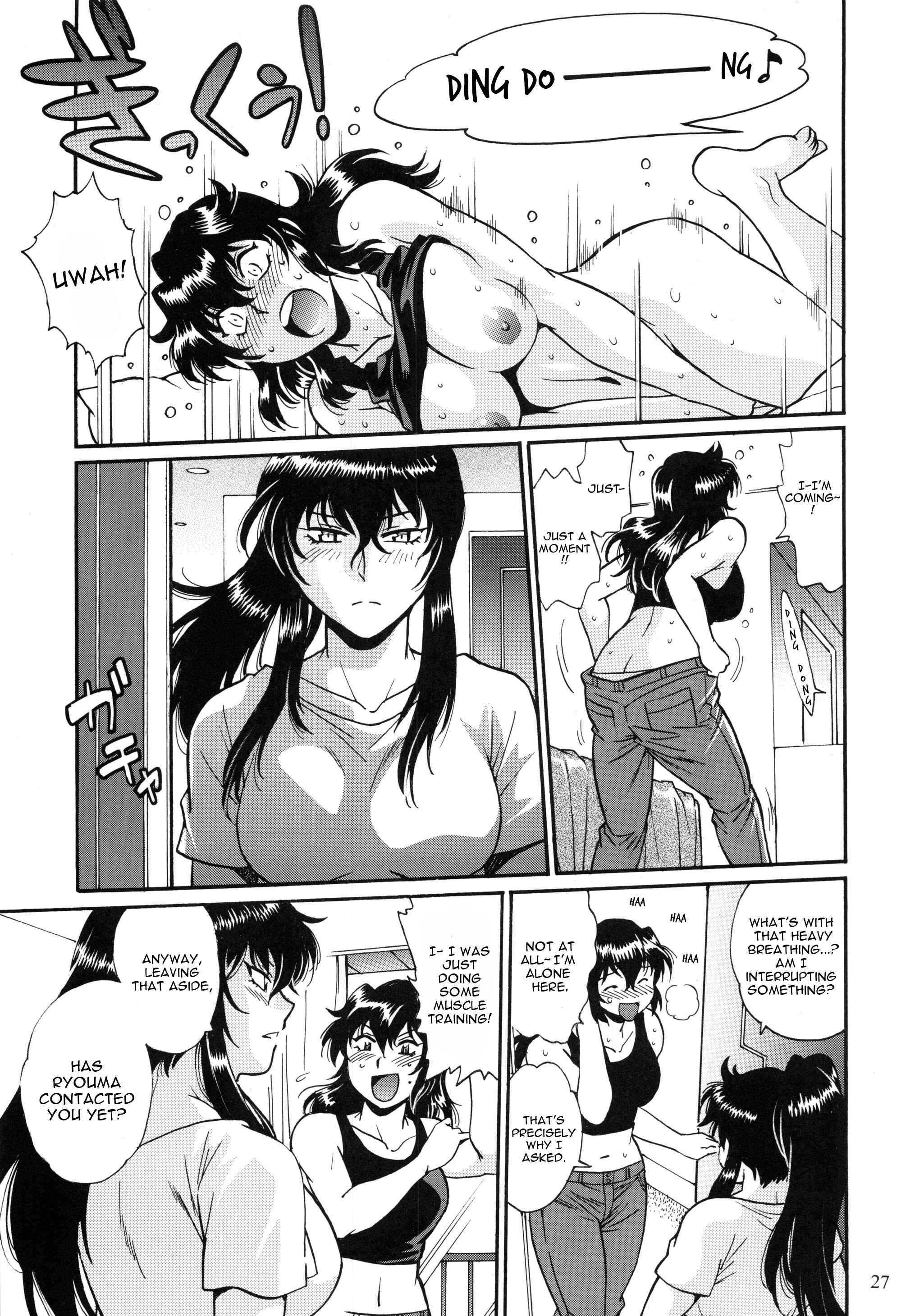 Page 27 Chapter 6 Ring x Mama Bangaihen