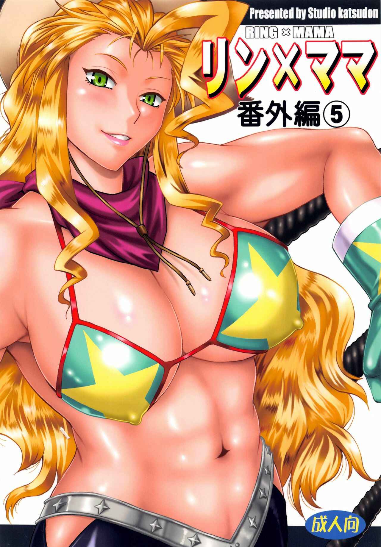 Page 1 Chapter 5 Ring x Mama Bangaihen