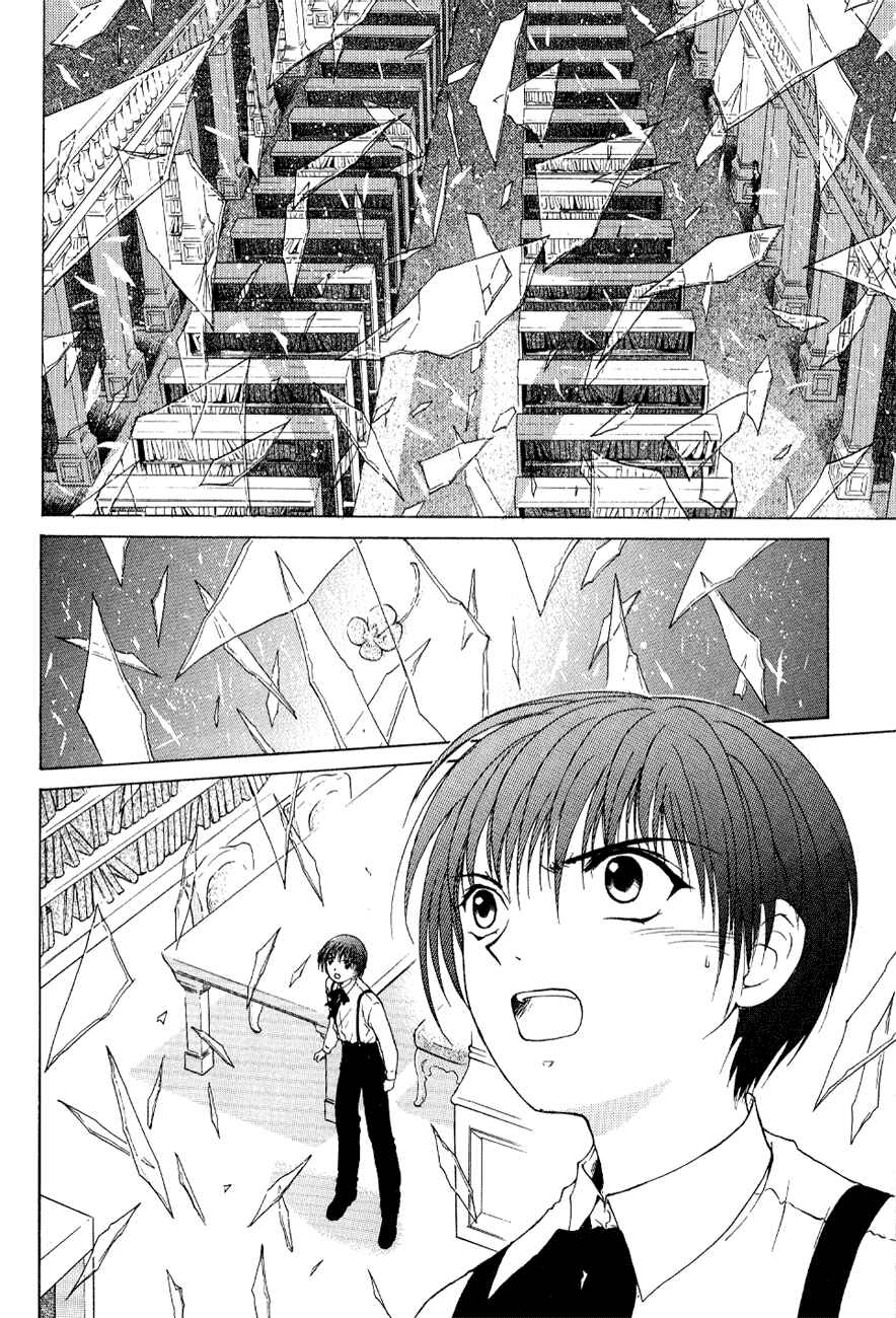 Page 24 Chapter 4 World End Fairytale