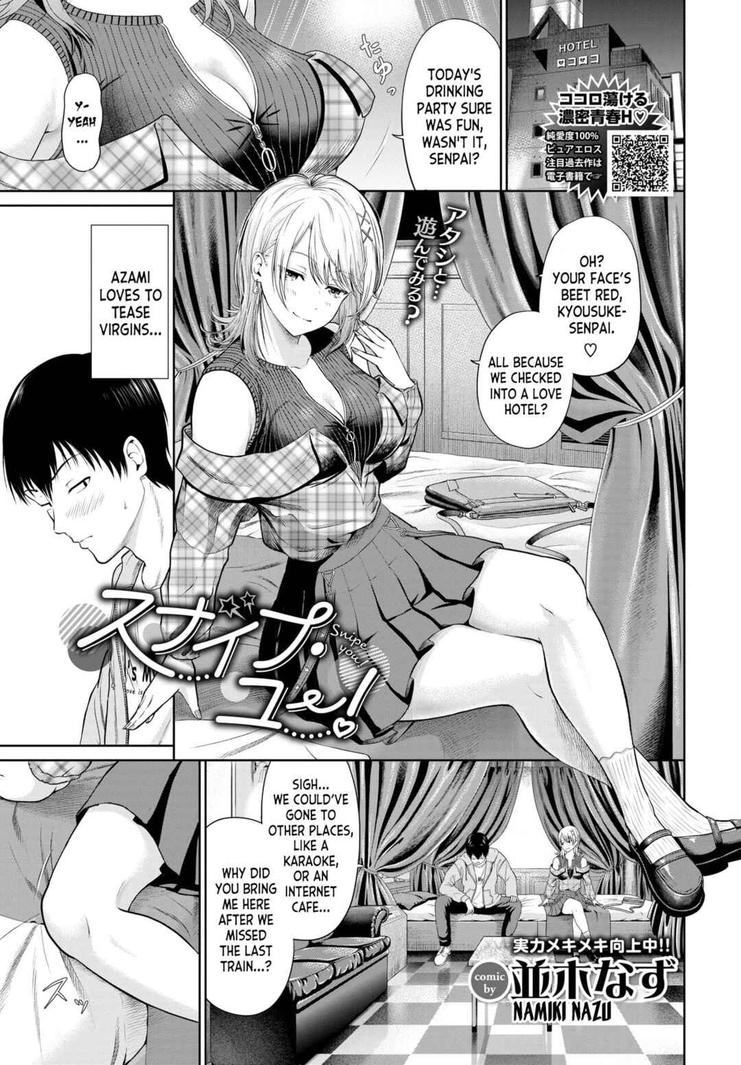 Page 1 Chapter 7 Torokeru Kimi ga Itooshii