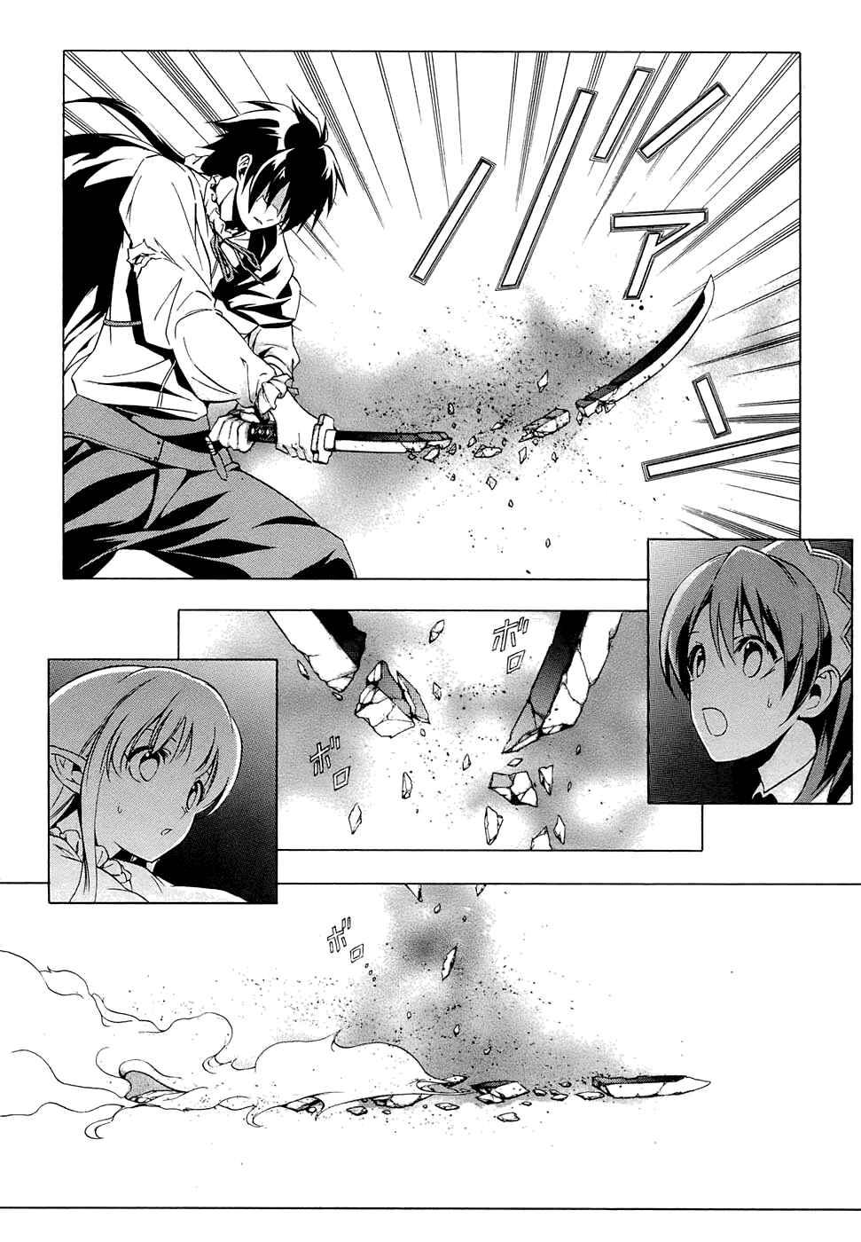 Page 10 Chapter 3 The Sacred Blacksmith