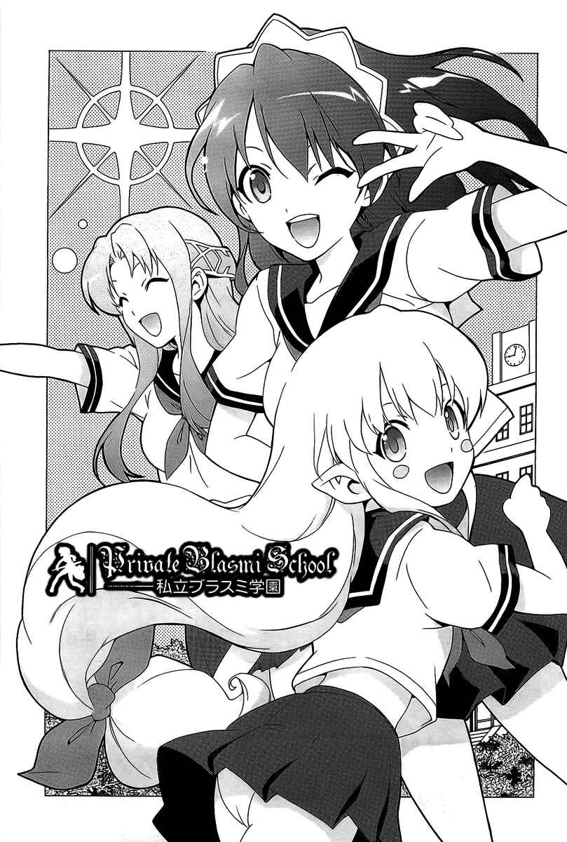 Page 25 Chapter 30 The Sacred Blacksmith