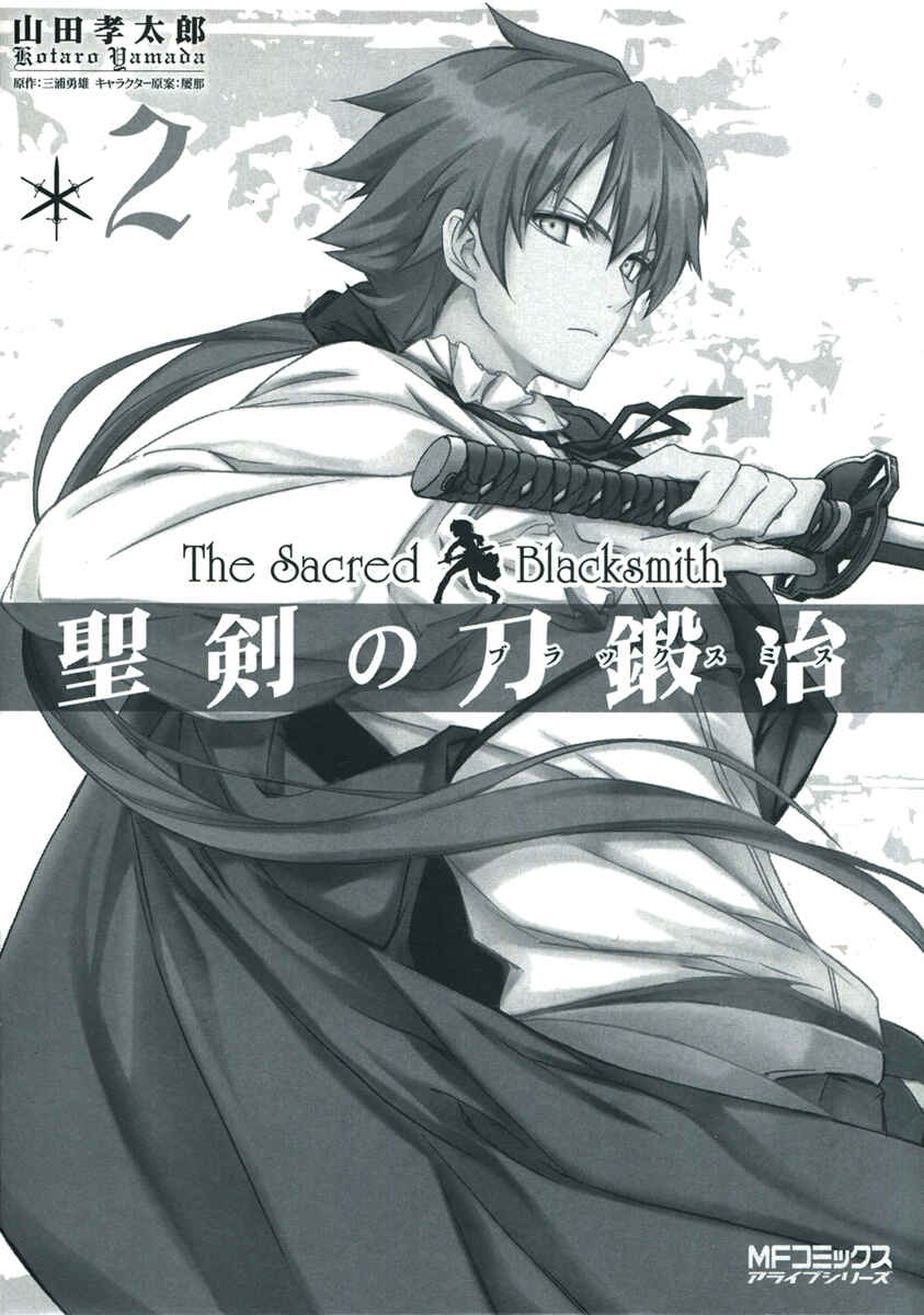 Page 8 Chapter 4 The Sacred Blacksmith
