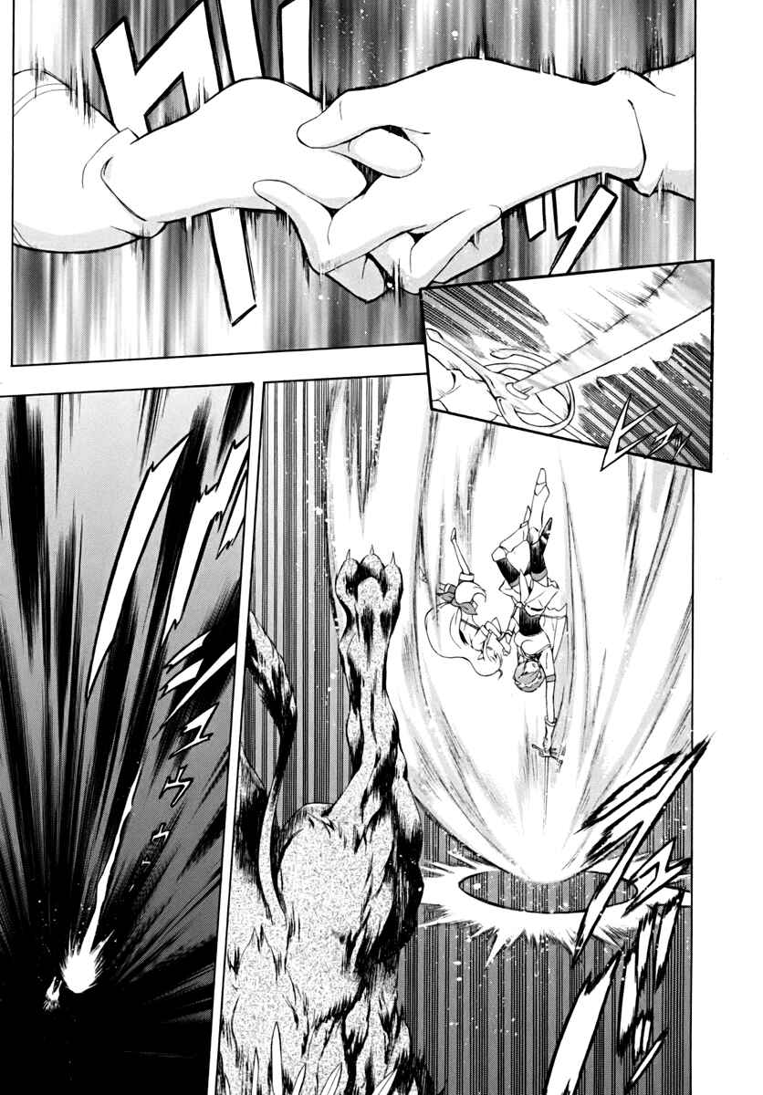 Page 26 Chapter 17 The Sacred Blacksmith
