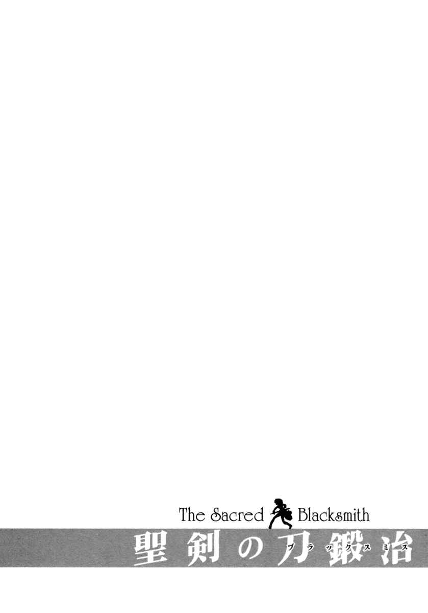 Page 5 Chapter 8 The Sacred Blacksmith