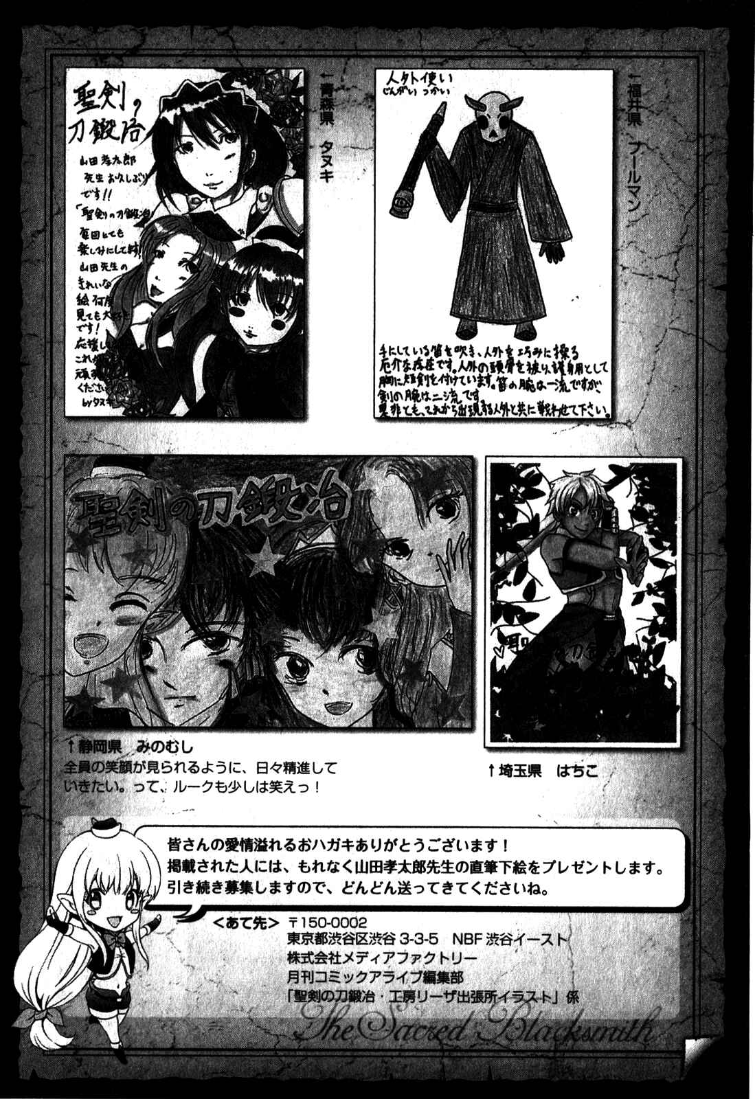 Page 28 Chapter 36 The Sacred Blacksmith