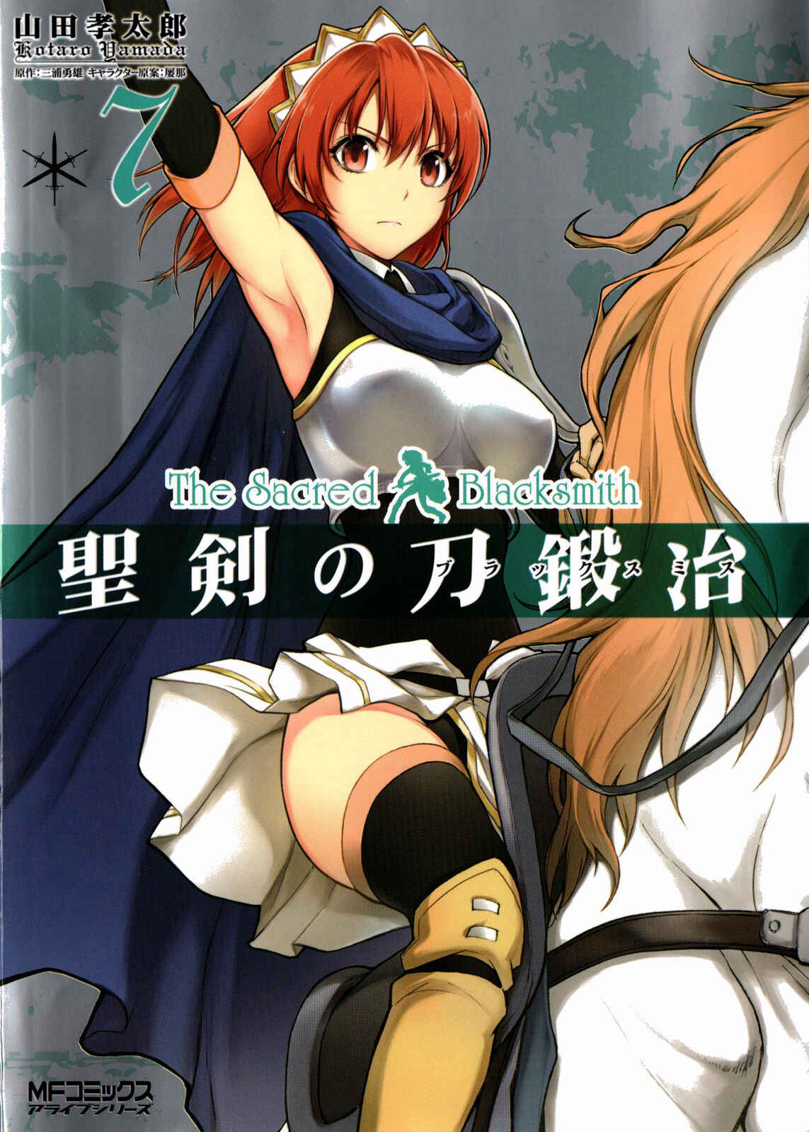 Page 3 Chapter 31 The Sacred Blacksmith