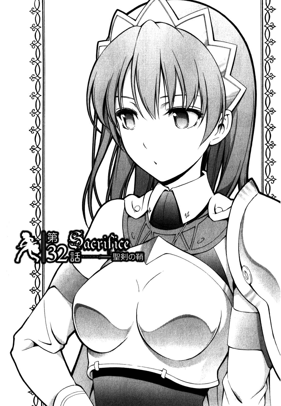Page 3 Chapter 32 The Sacred Blacksmith