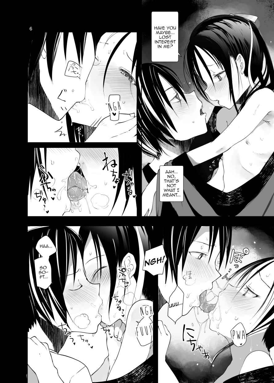 Page 5 Chapter Unknown_3889 Kairou Kitan