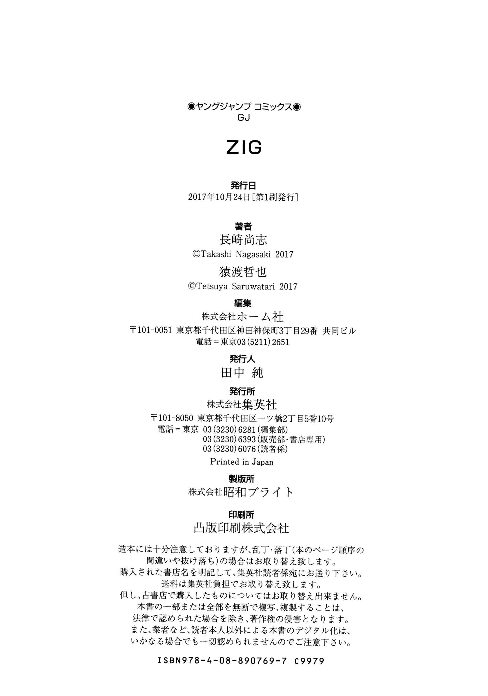 Page 33 Chapter 8 ZIG