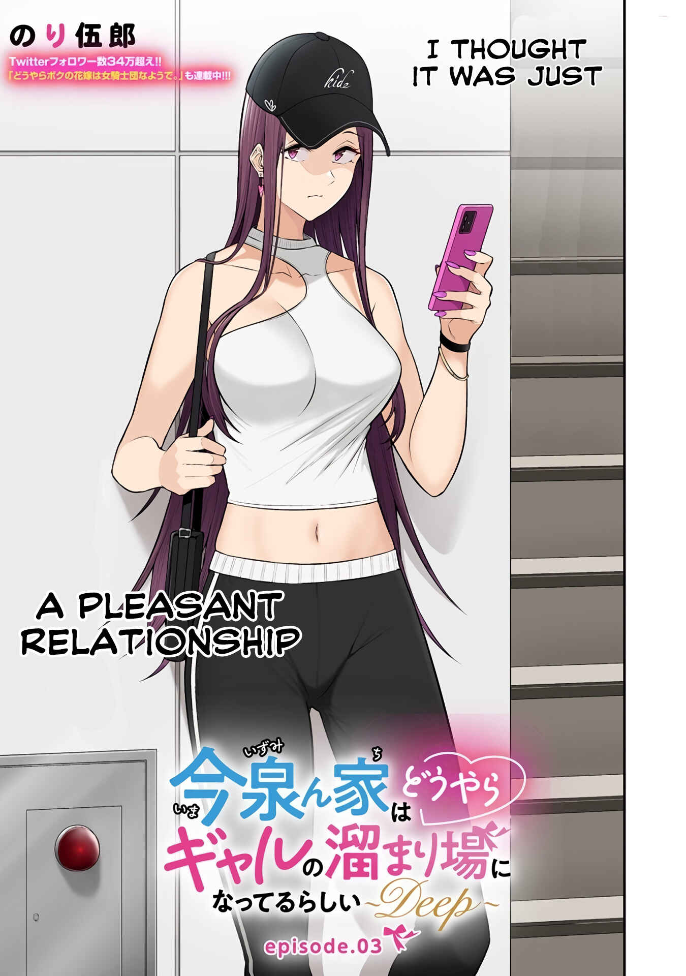 Page 5 Chapter 3 Imaizumin-chi wa Douyara Gal no Tamariba ni Natteru Rashii ~DEEP~