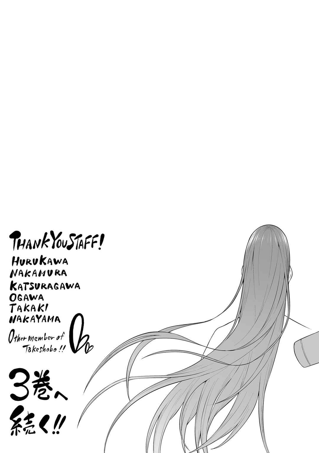 Page 8 Chapter 15.5 Imaizumin-chi wa Douyara Gal no Tamariba ni Natteru Rashii ~DEEP~