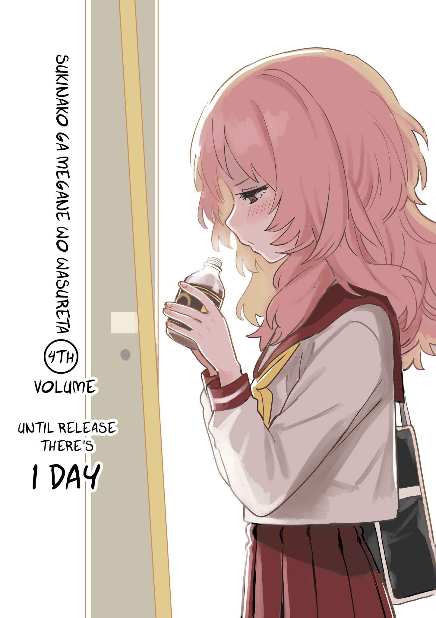 Page 3 Chapter 4.1 The Girl I Like Forgot Her Glasses - pixiv Side Stories