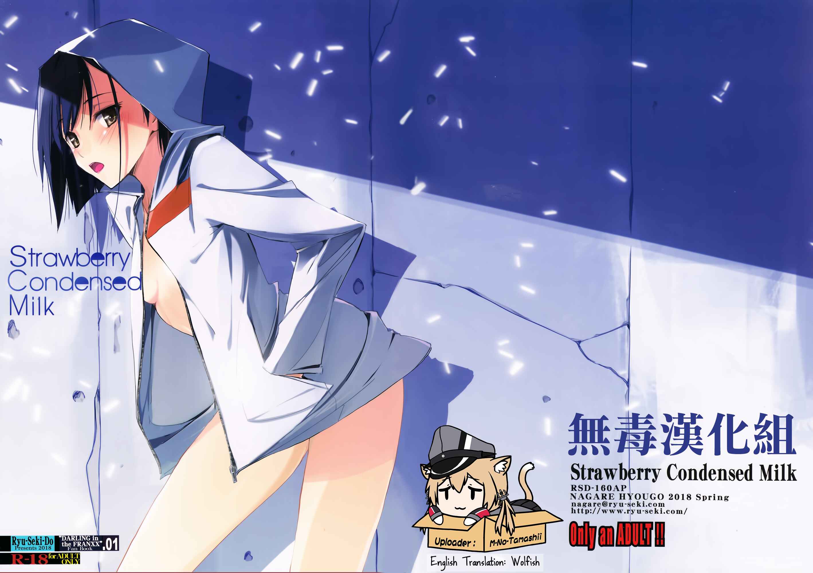 Page 1 Chapter Unknown_b56f Darling in the FranXX - Strawberry Condensed Milk (Doujinshi)