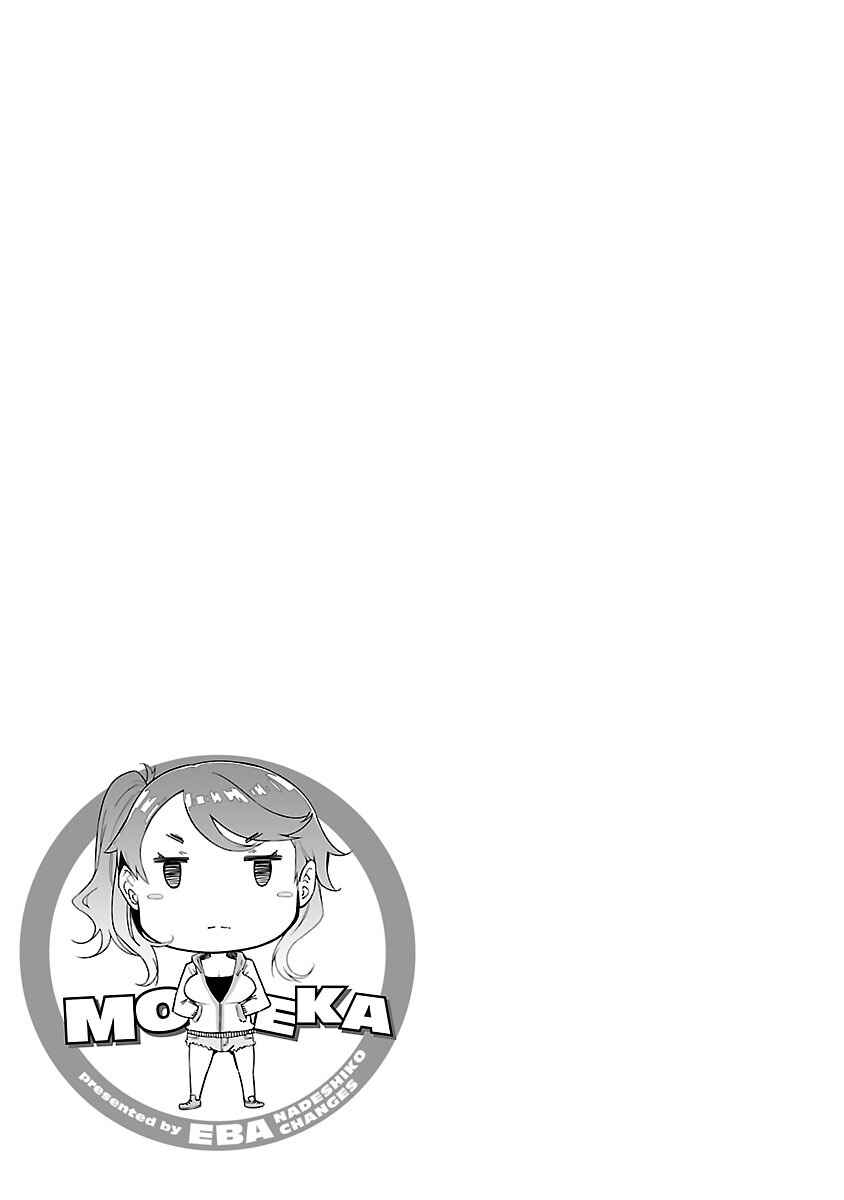 Page 31 Chapter 2 Nadeshiko Changes