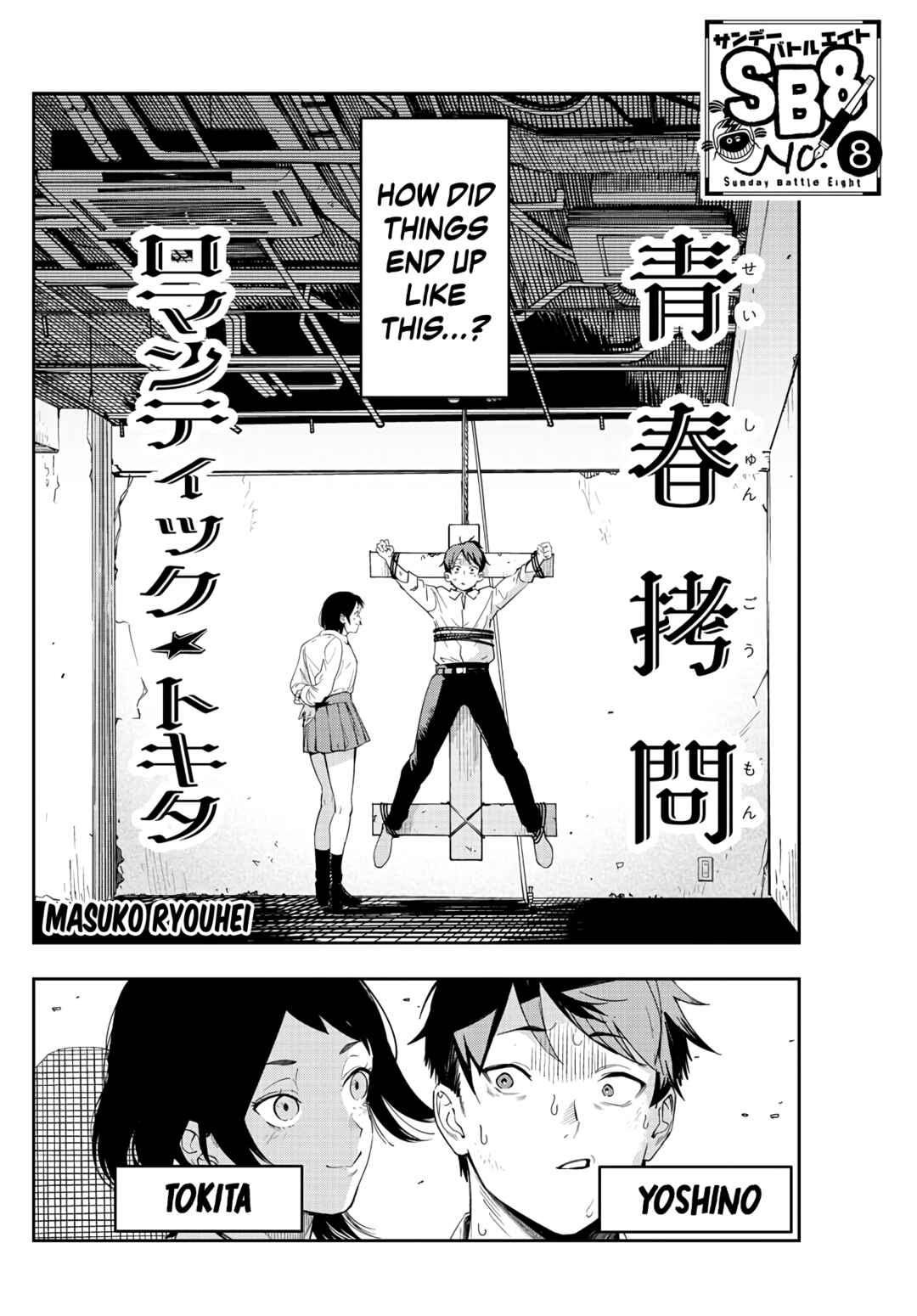 Page 2 Chapter Unknown_3f61 Youth Torture Romantic ☆ Tokita