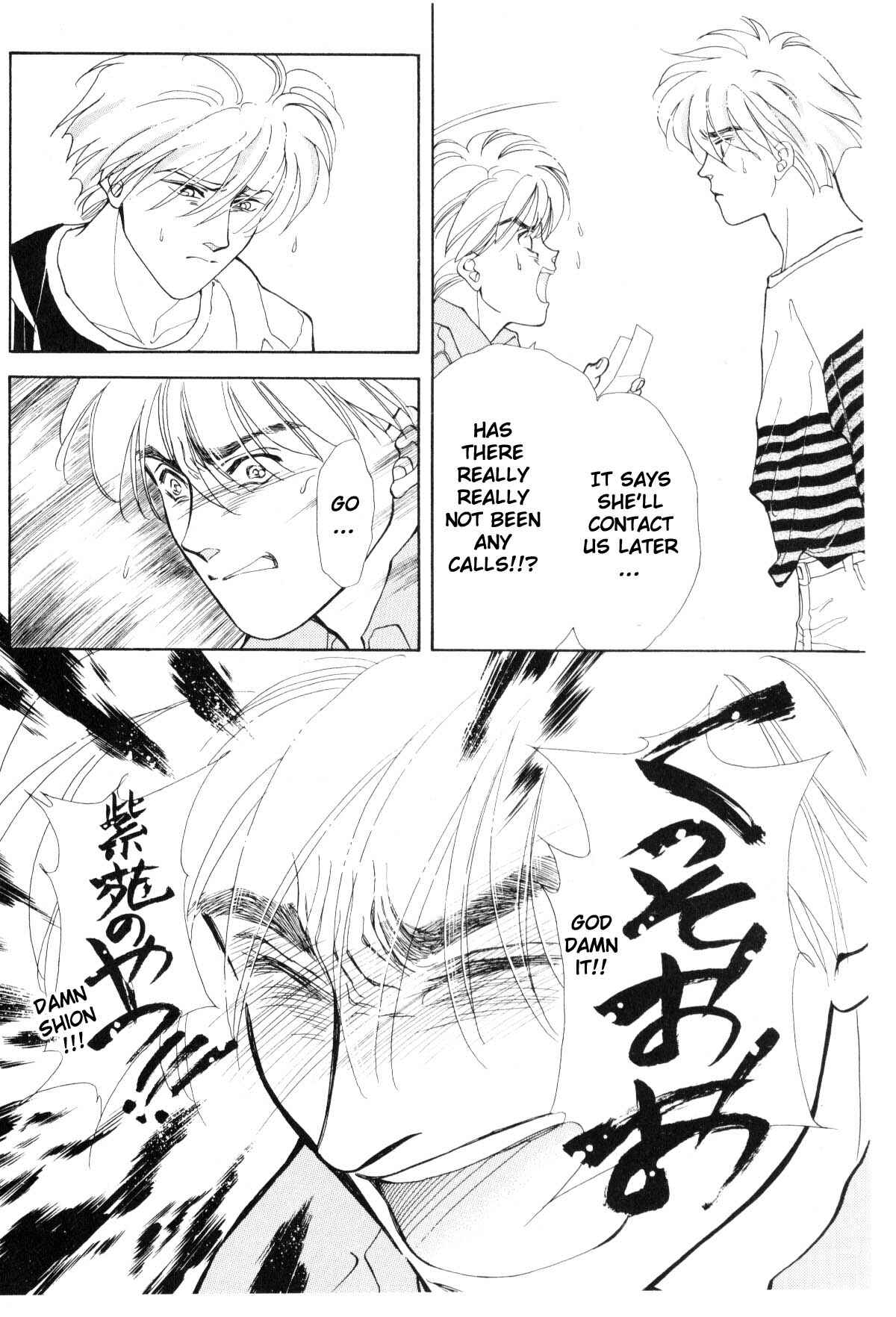 Page 21 Chapter 12 Boku no Chikyuu wo Mamotte