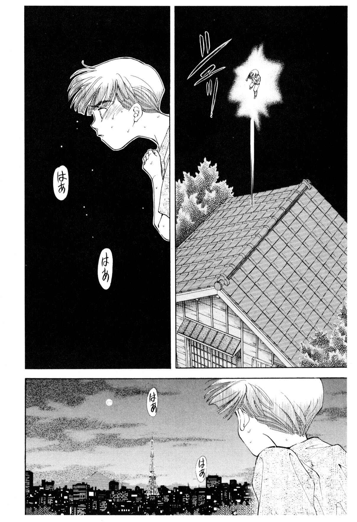 Page 85 Chapter 12 Boku no Chikyuu wo Mamotte