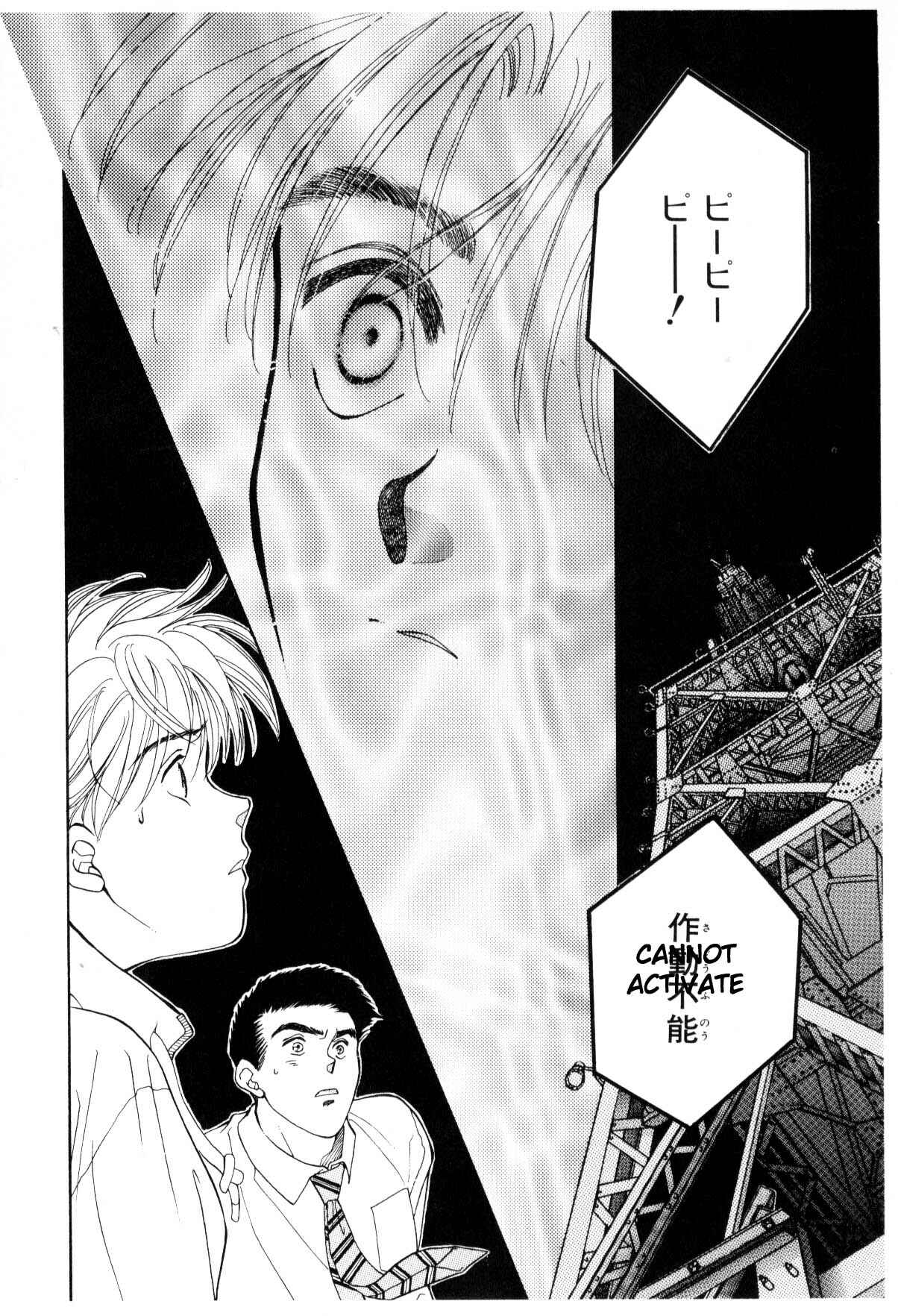 Page 74 Chapter 12.2 Boku no Chikyuu wo Mamotte