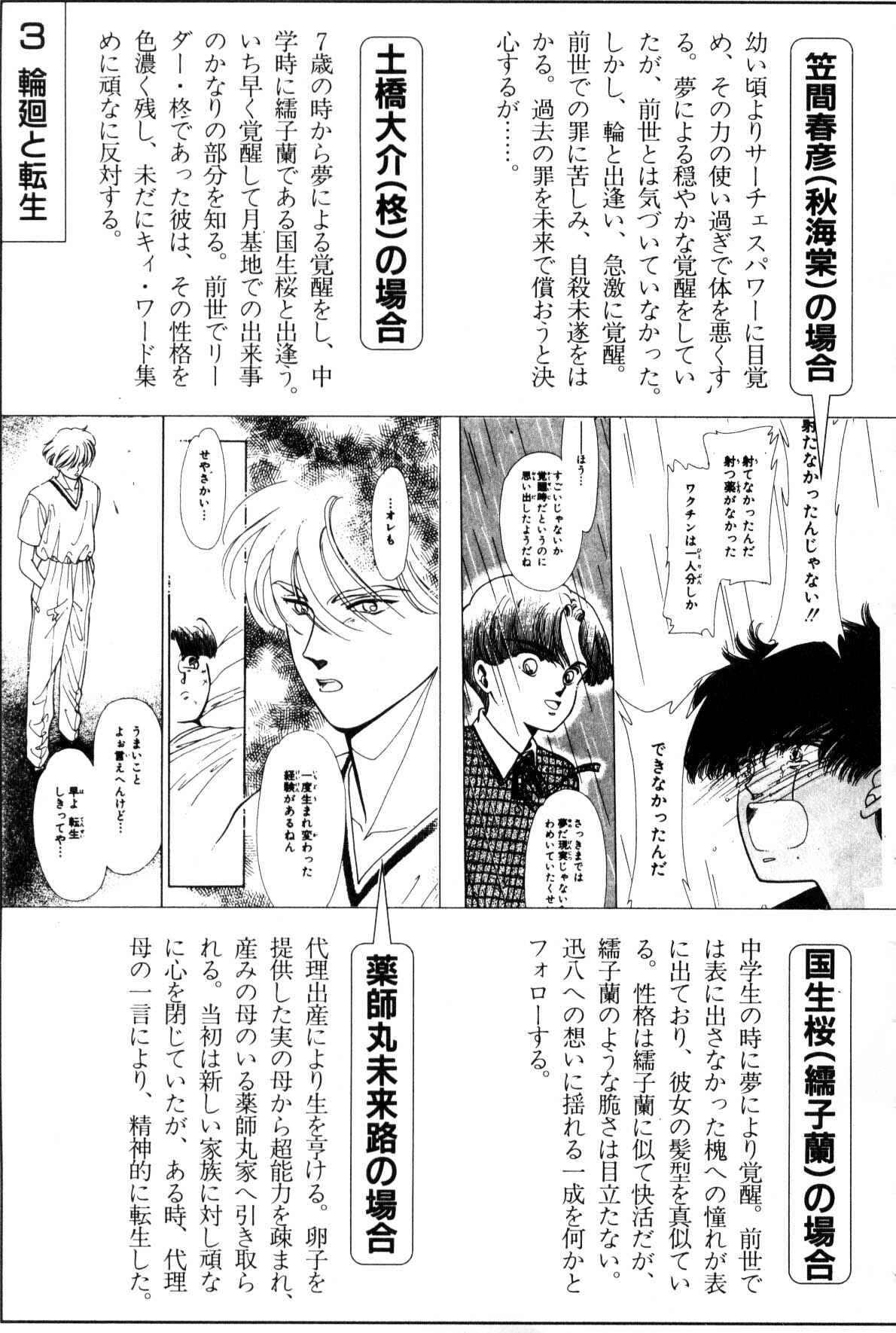 Page 329 Chapter 9 Boku no Chikyuu wo Mamotte