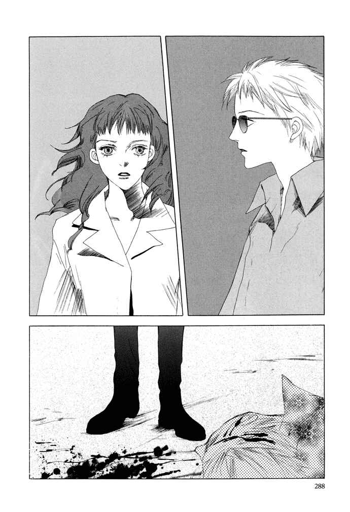 Page 7 Chapter 8 Omae ga Sekai wo Kowashitai nara