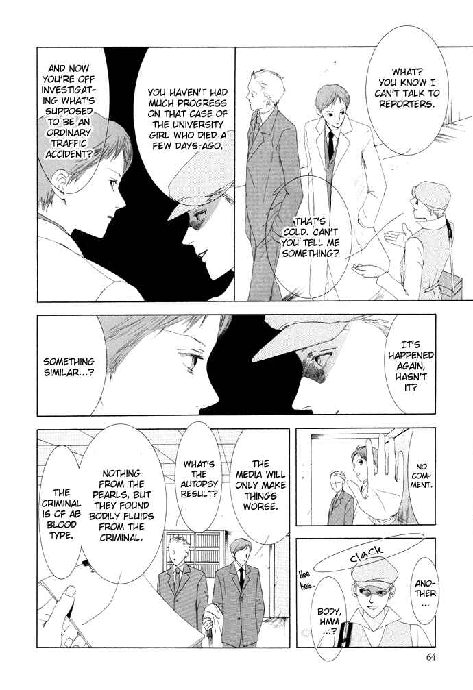 Page 17 Chapter 2 Omae ga Sekai wo Kowashitai nara