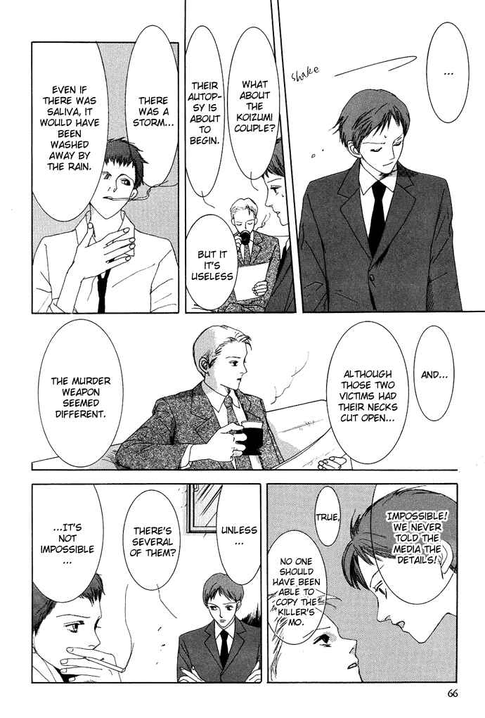 Page 19 Chapter 2 Omae ga Sekai wo Kowashitai nara