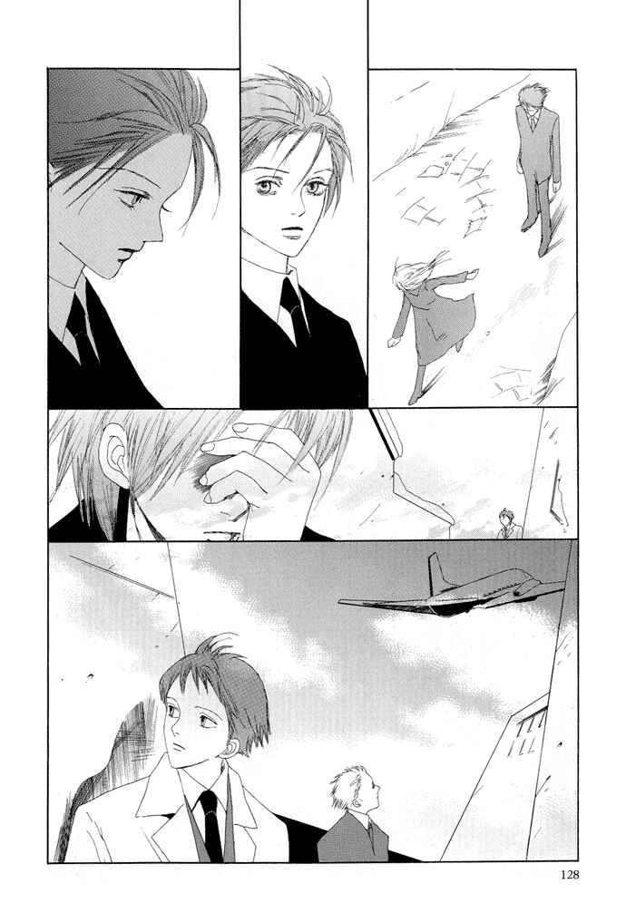 Page 41 Chapter 3 Omae ga Sekai wo Kowashitai nara