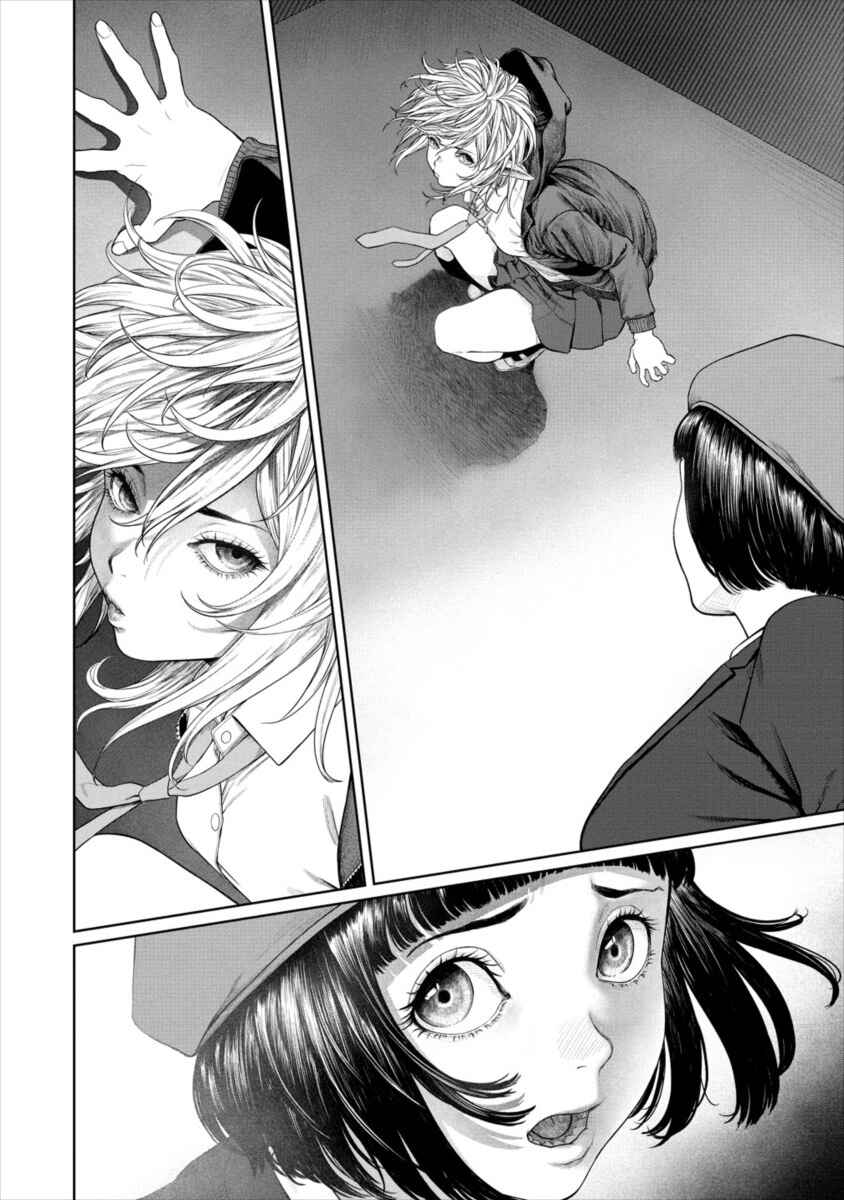 Page 12 Chapter 5 Succubus-sensei to Yobanaide