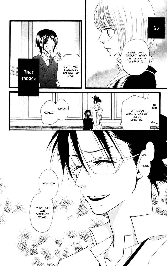 Page 13 Chapter 3 Joou-sama no Tamago