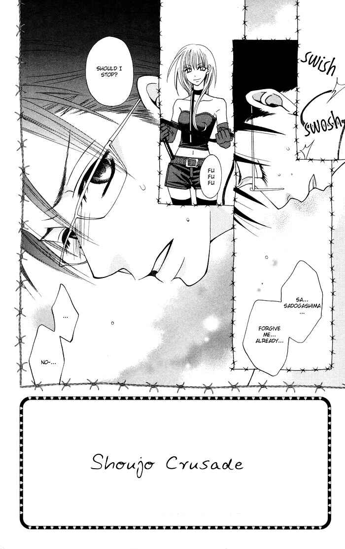 Page 3 Chapter 3 Joou-sama no Tamago