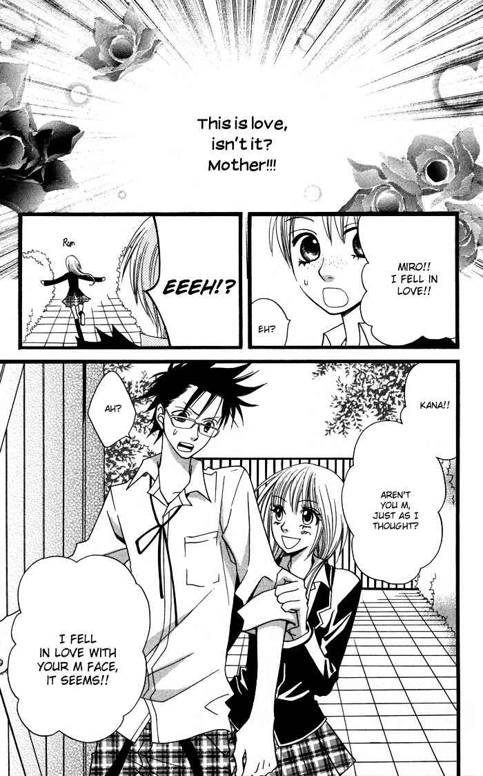 Page 17 Chapter 2 Joou-sama no Tamago