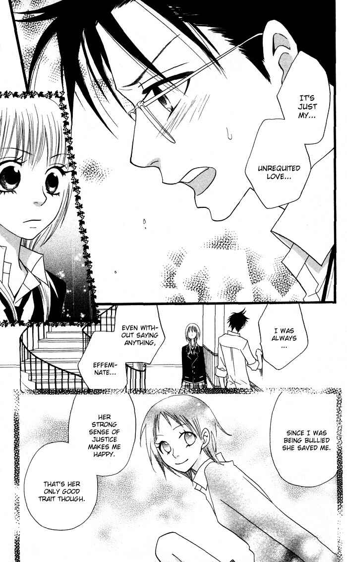 Page 19 Chapter 2 Joou-sama no Tamago