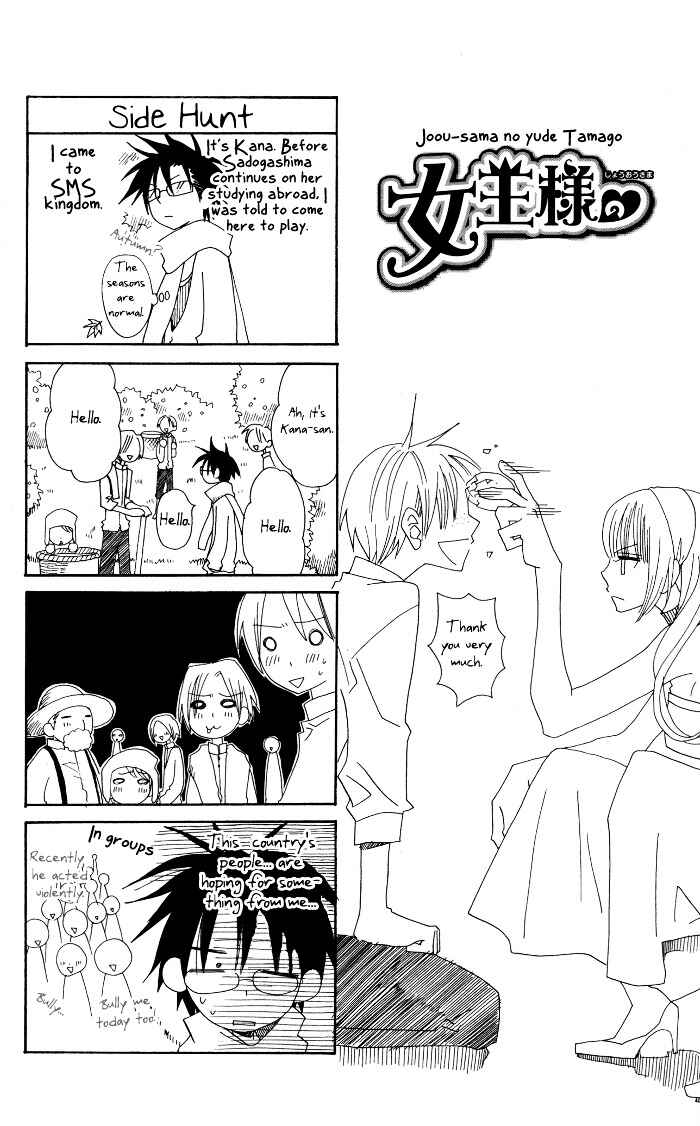 Page 41 Chapter 5.5 Joou-sama no Tamago