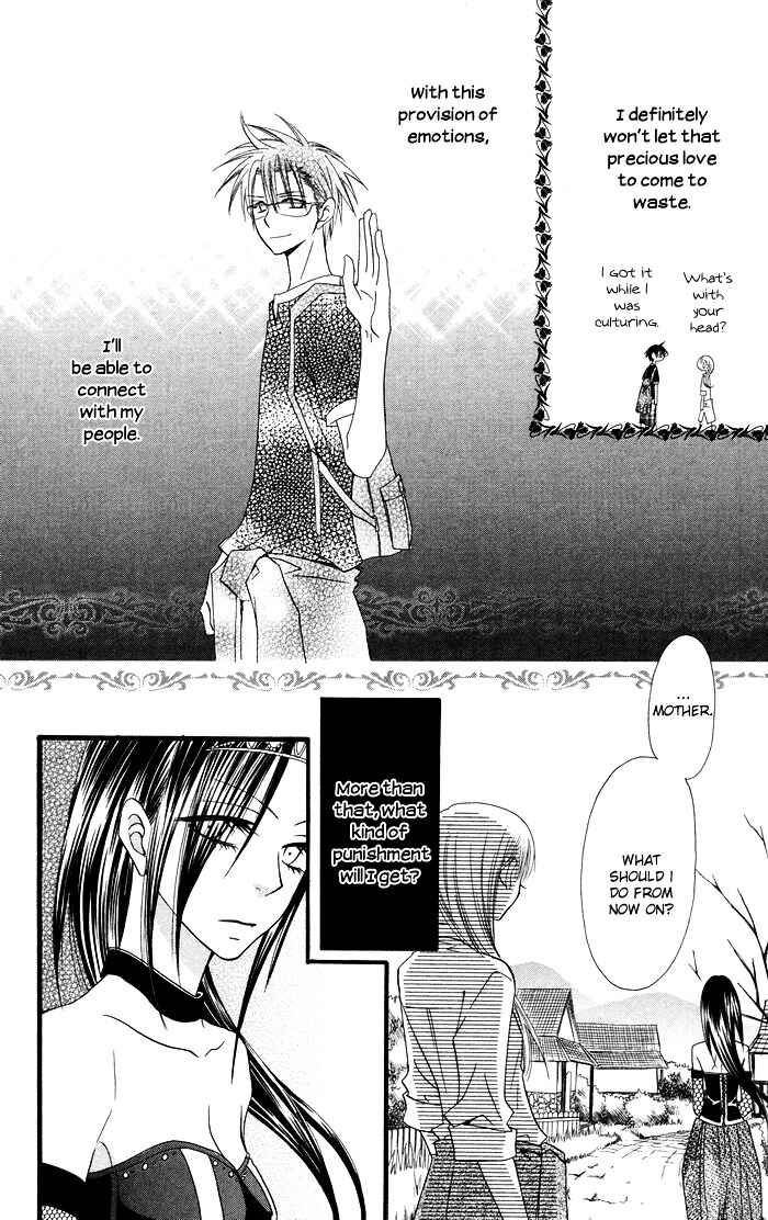 Page 22 Chapter 5 Joou-sama no Tamago