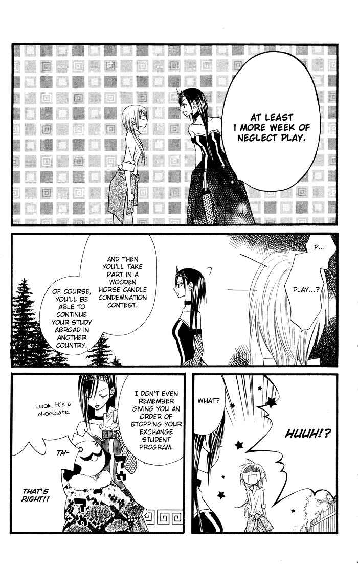 Page 23 Chapter 5 Joou-sama no Tamago